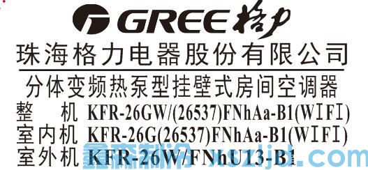 家用空調(diào)的型號命名規(guī)則(圖4)
